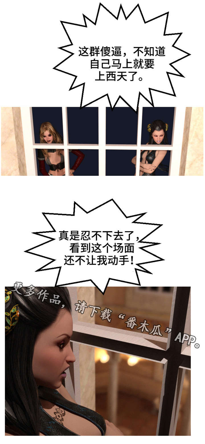 第22章：怀疑10