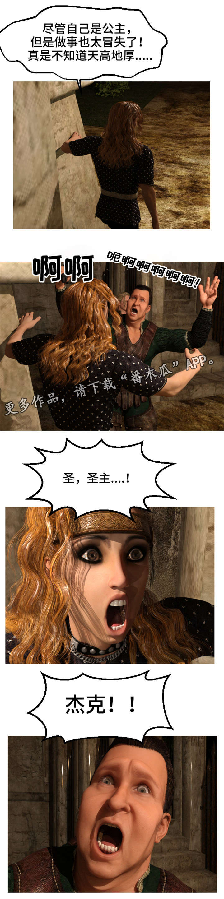 第38章：胁迫8