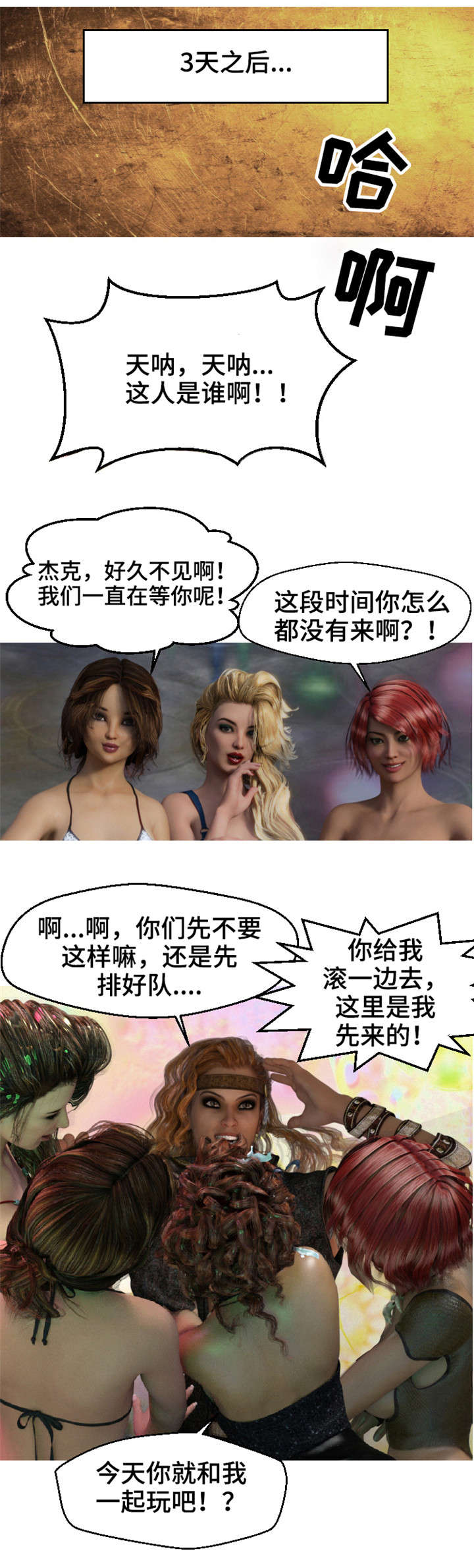 第2章：跳崖7