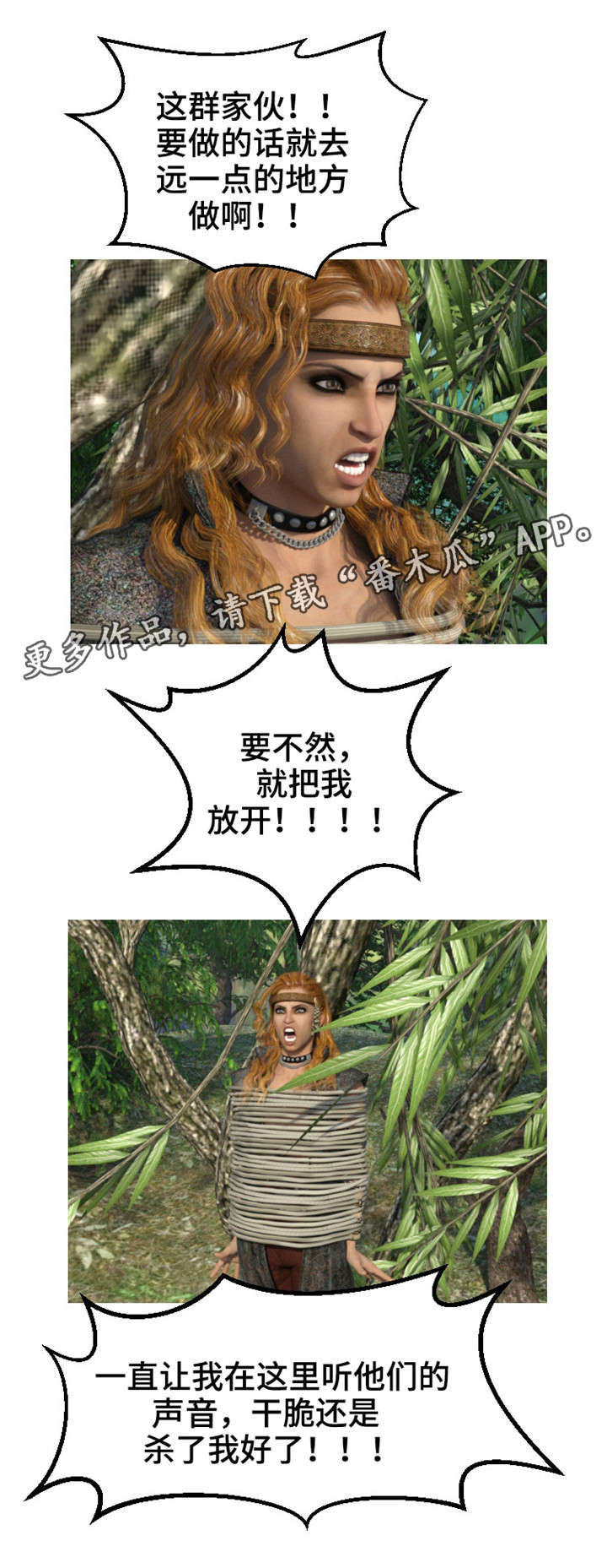 第4章：吸魂2