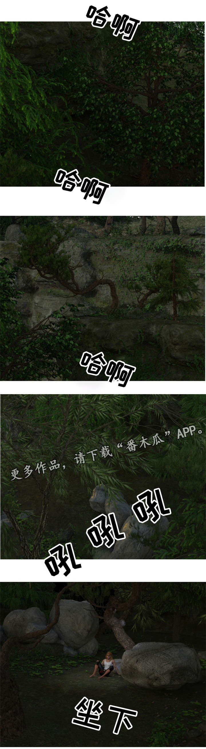 第12章：出逃3