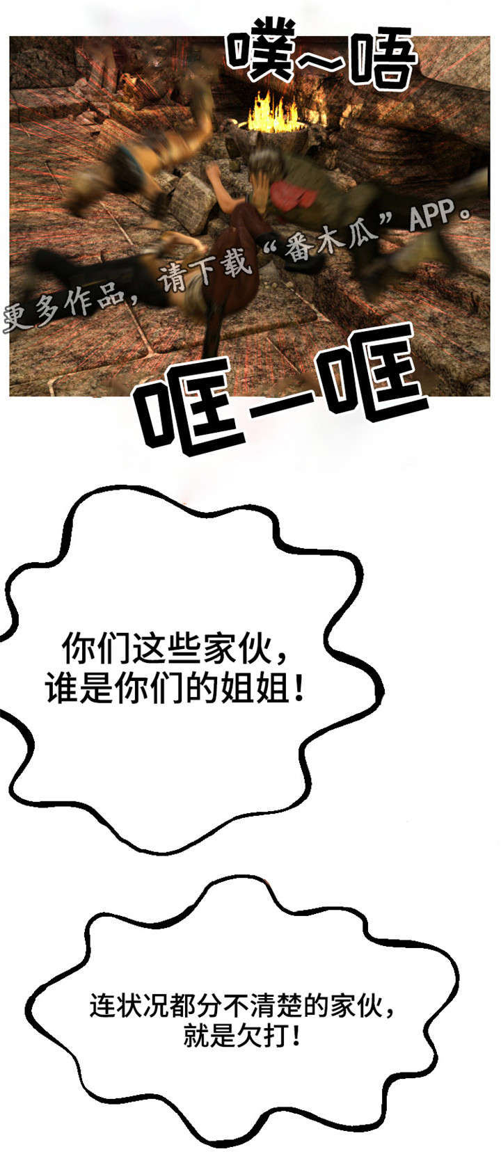 第7章：新人4