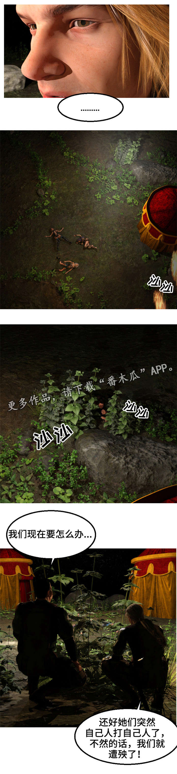 第36章：重伤1