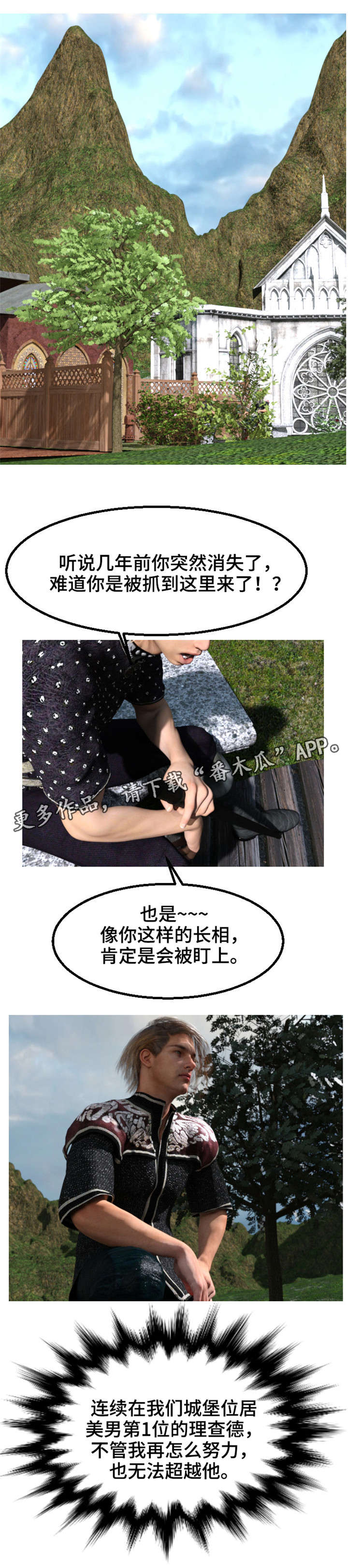 第25章：没劲12