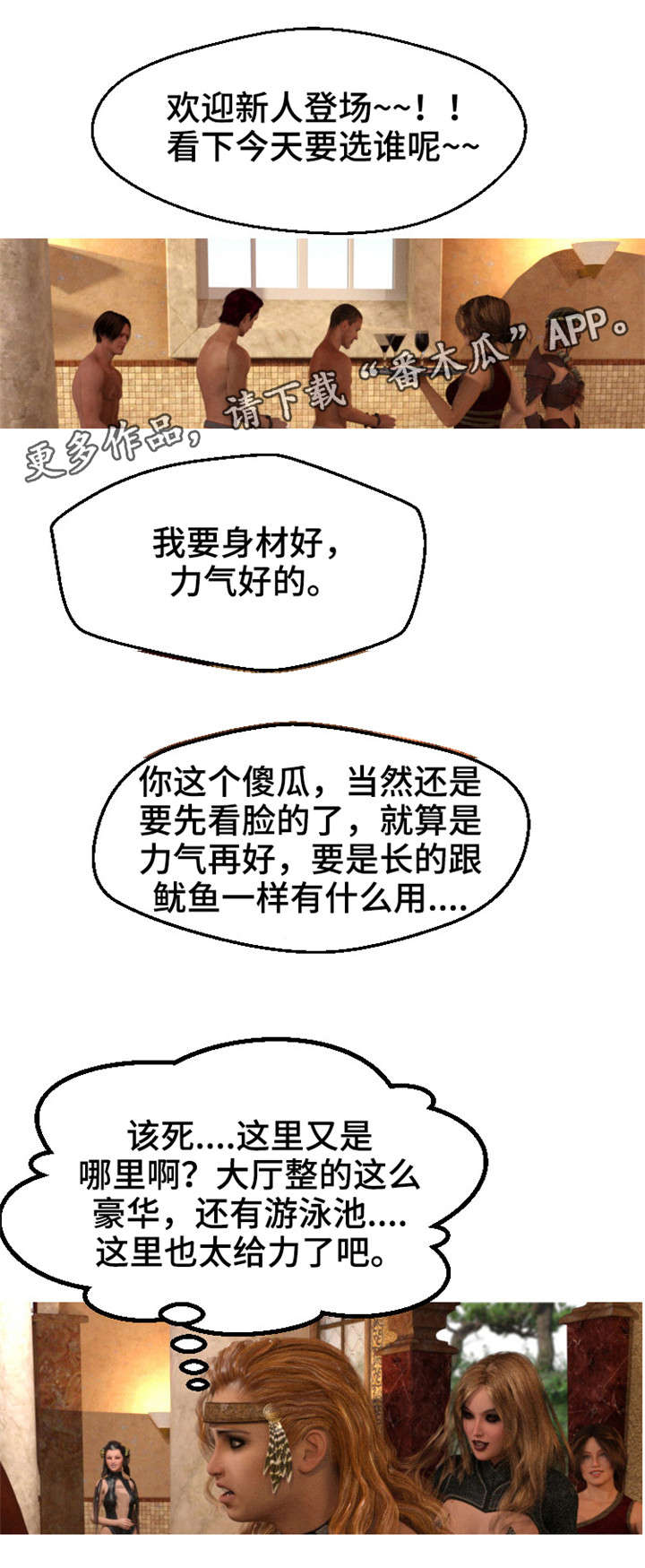 第7章：新人6