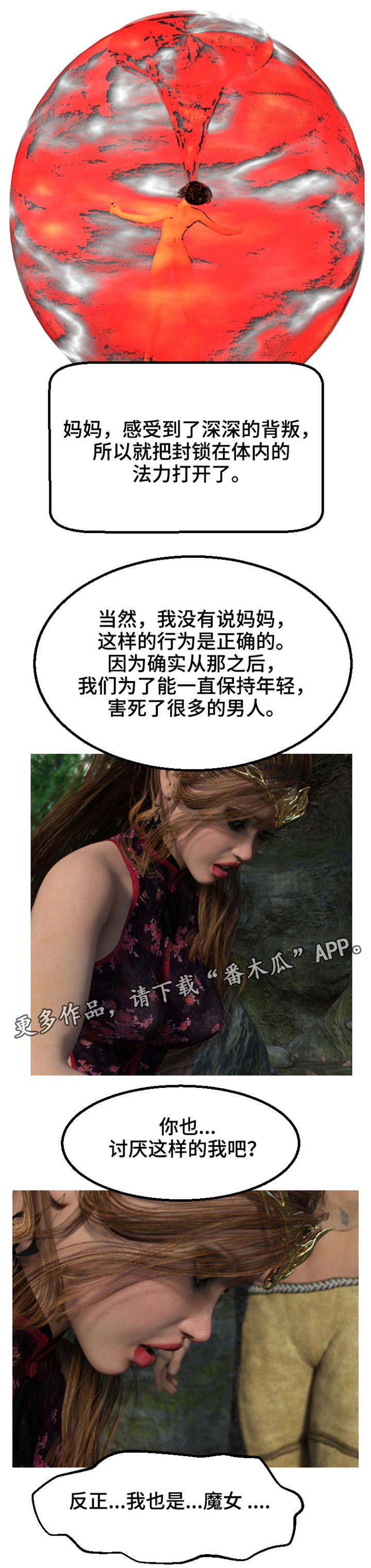 第18章：袭击2