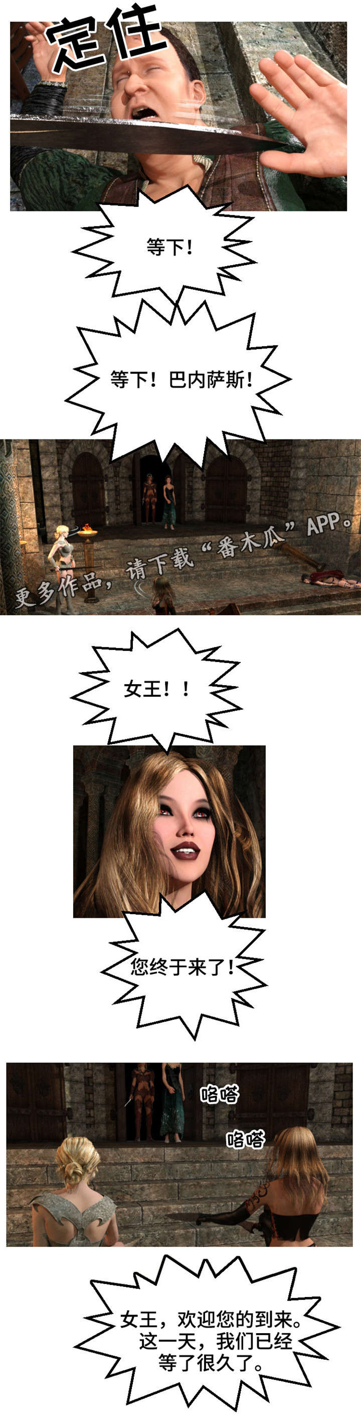 第40章：逃亡（完结）3