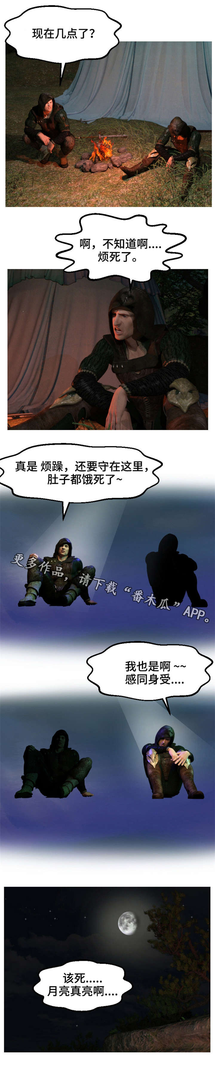 第14章：战报7