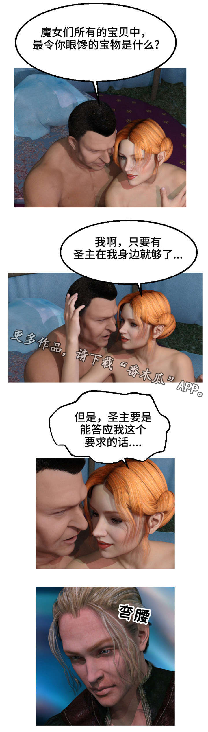 第14章：战报11