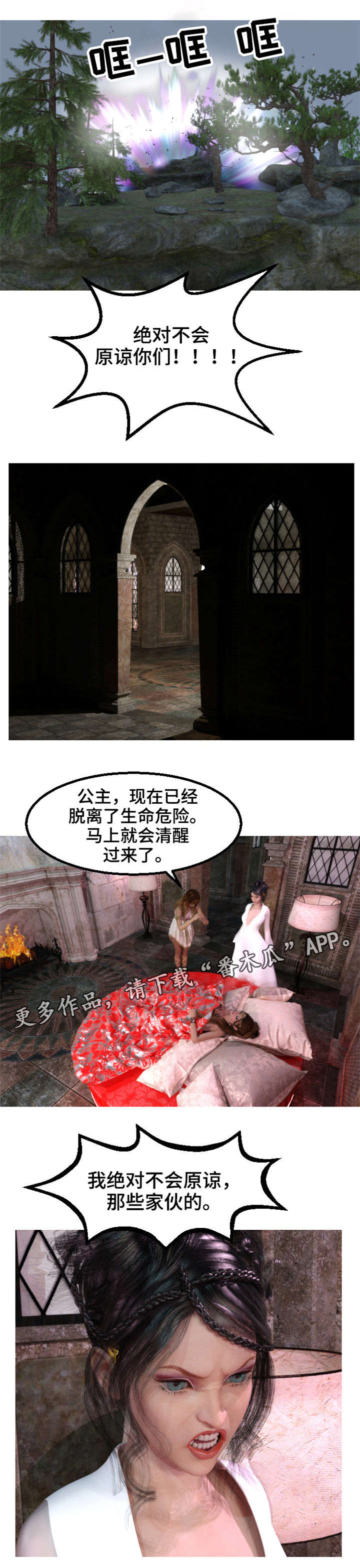 第20章：怪梦9