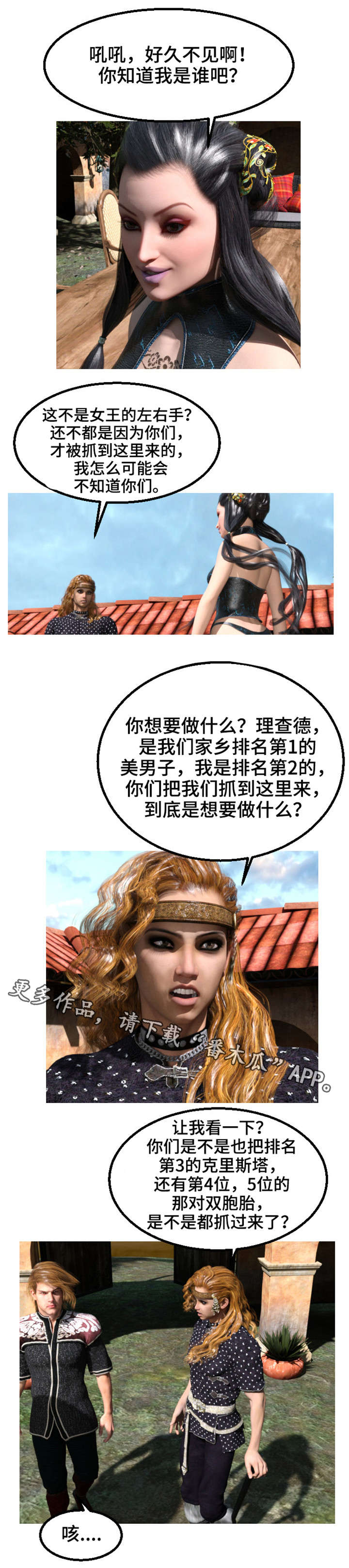 第26章：企图2