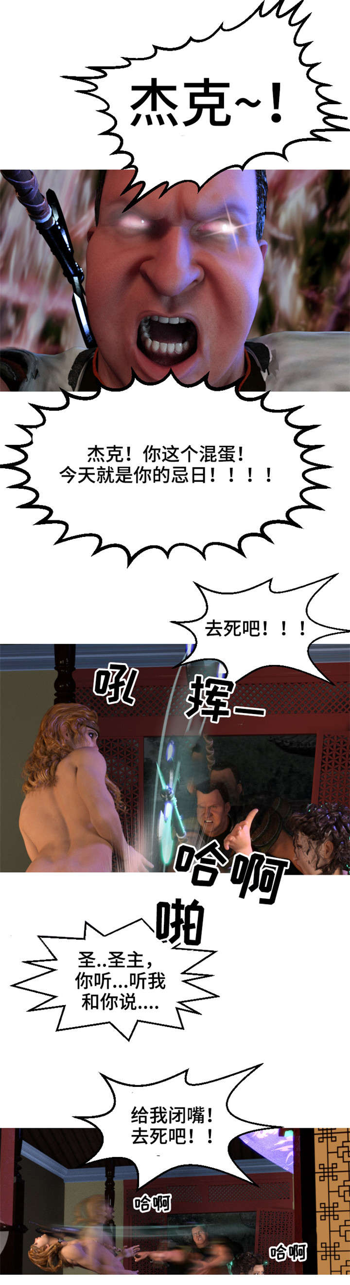 第1章：捉奸8
