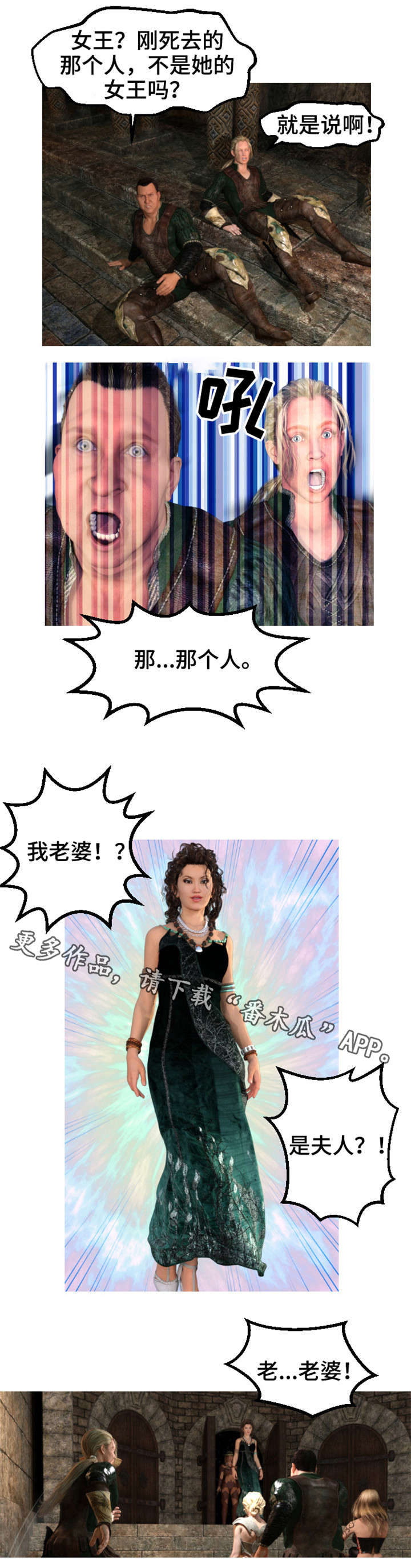 第40章：逃亡（完结）4