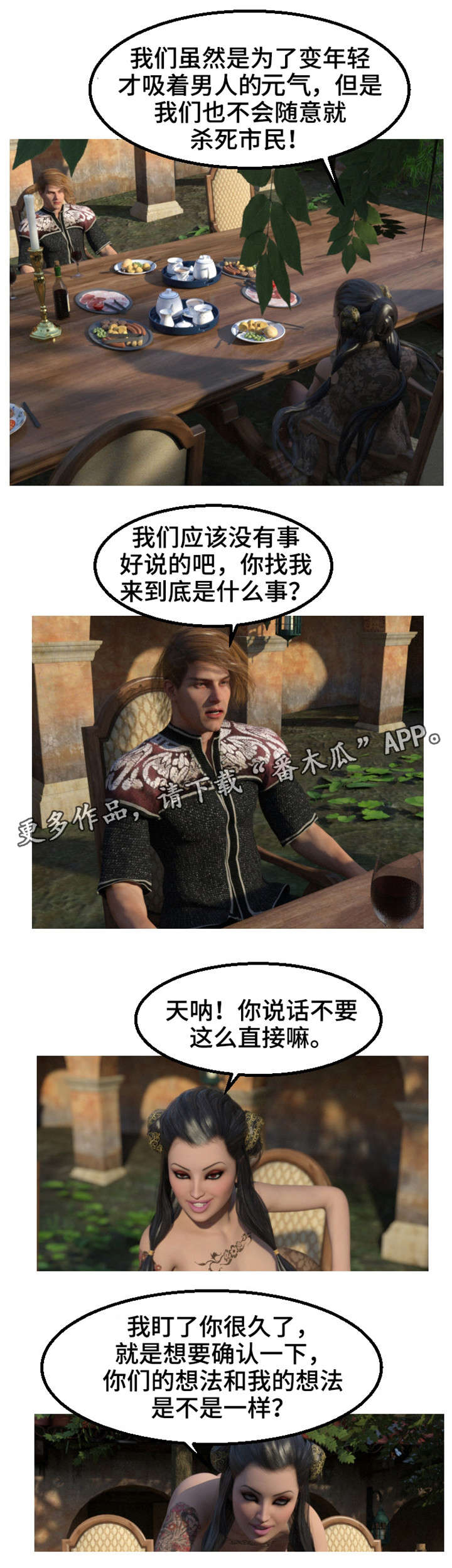 第16章：惦记8