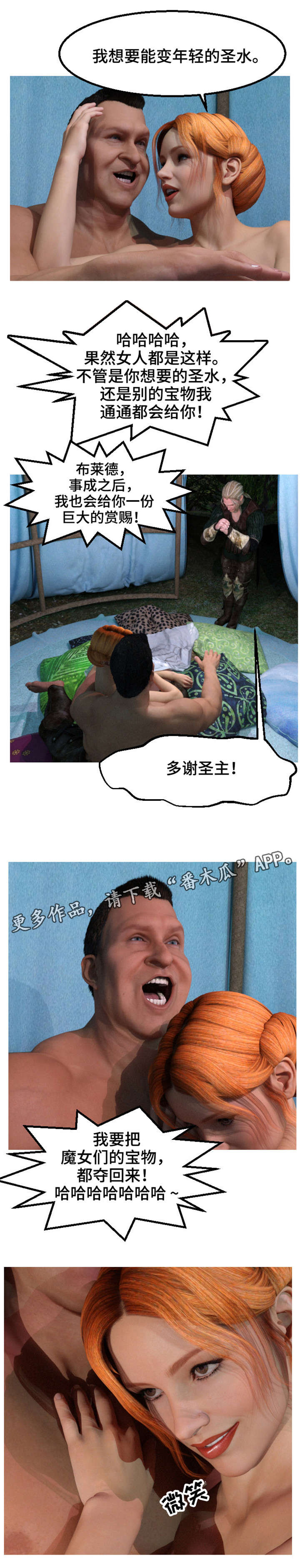 第14章：战报12
