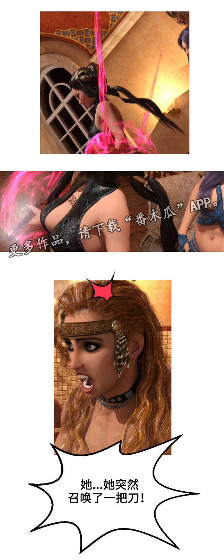 第8章：公主1