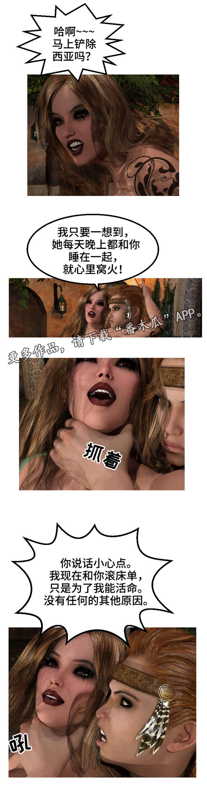 第29章：噩梦10