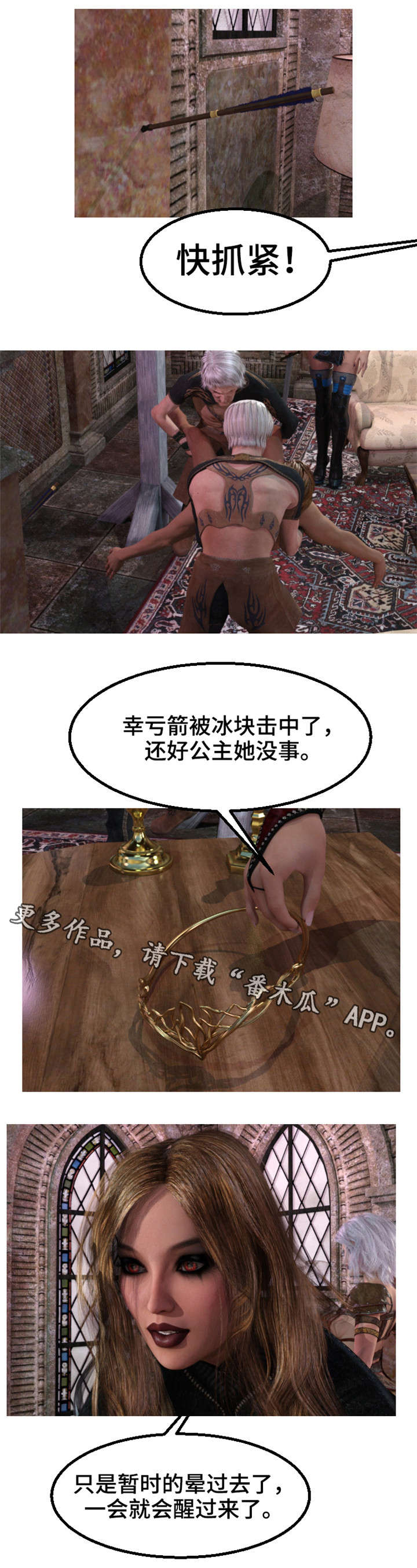 第11章：抓进6