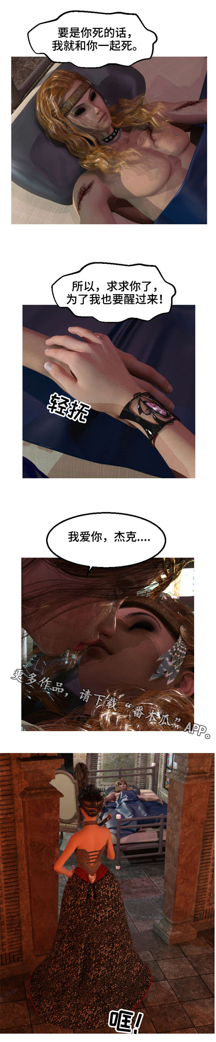 第21章：爱情8