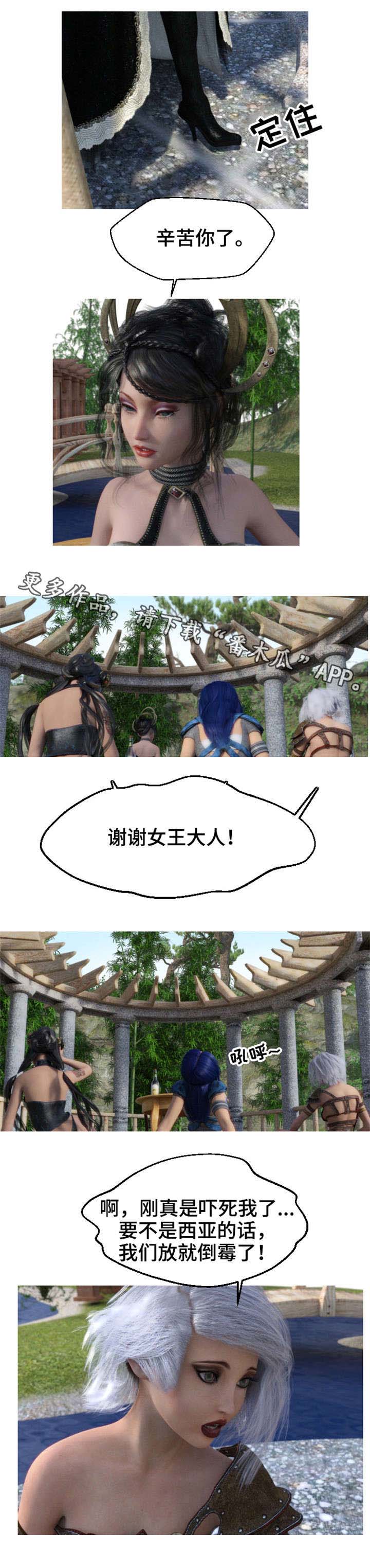 第5章：女王3