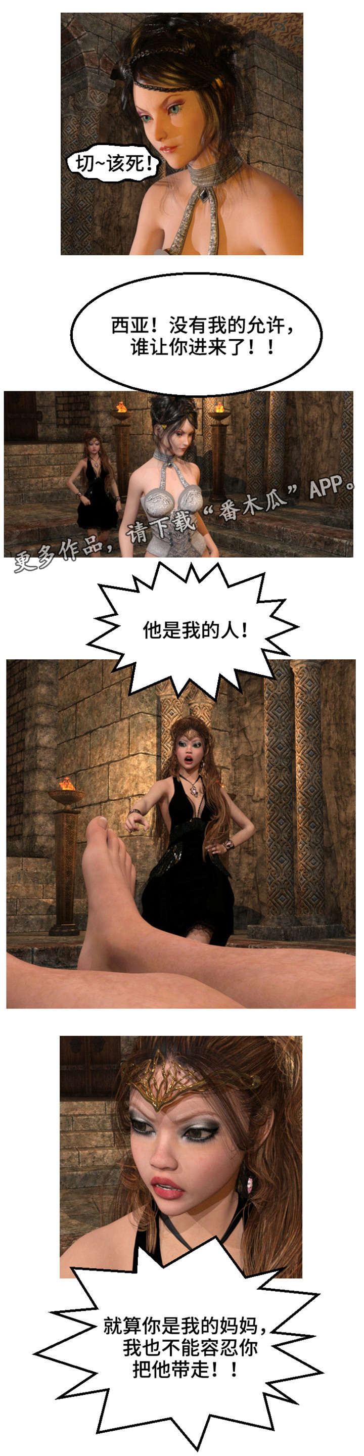 第13章：争抢9