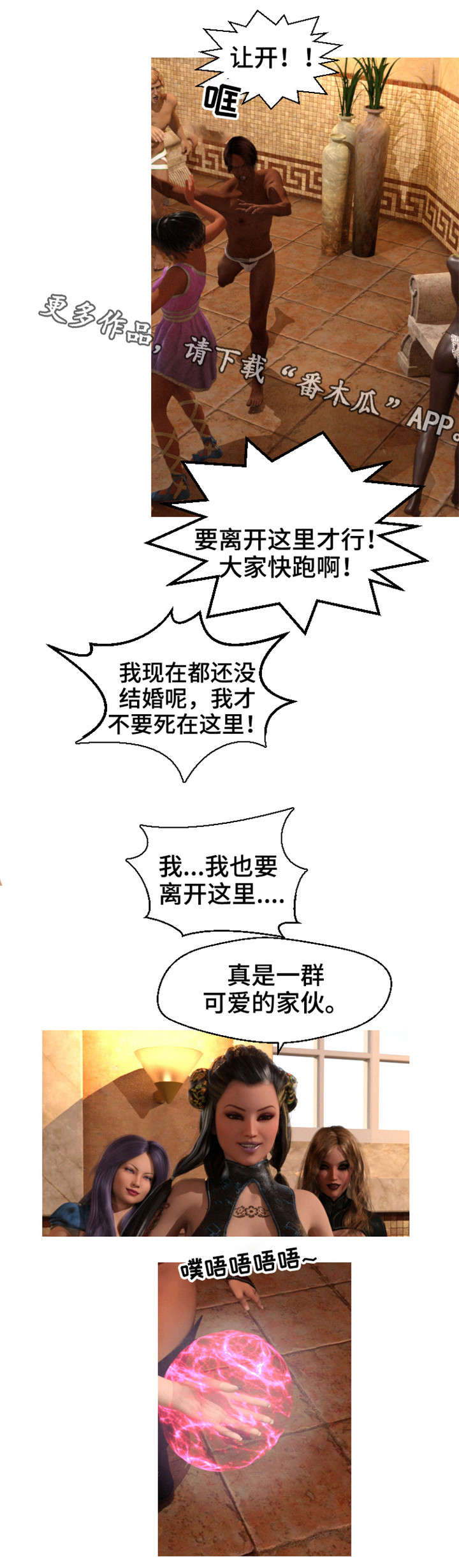 第8章：公主0
