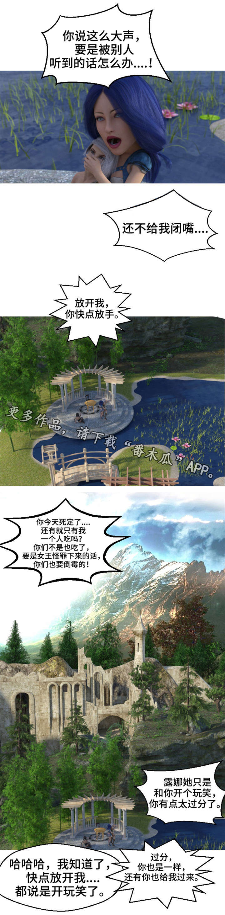 第5章：女王5