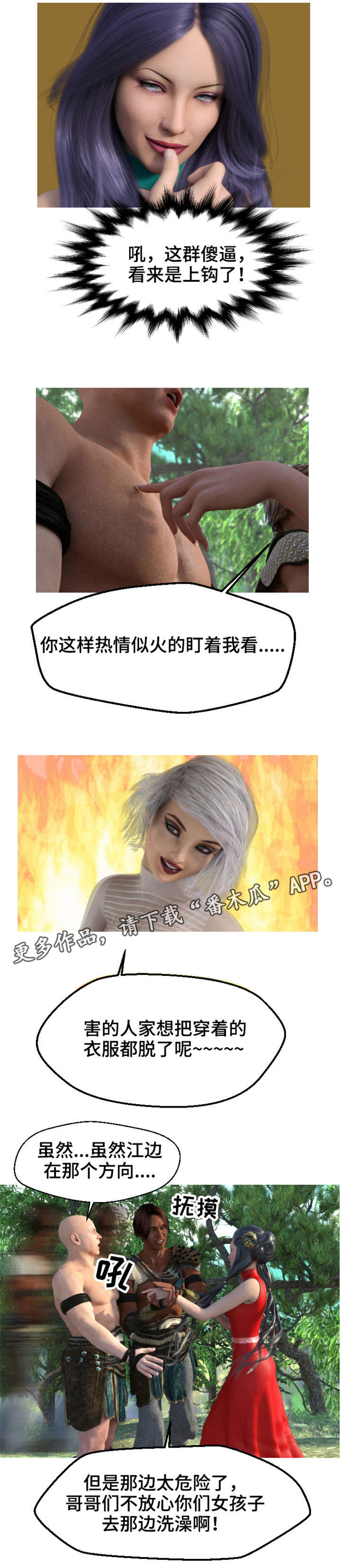 第3章：被掳7