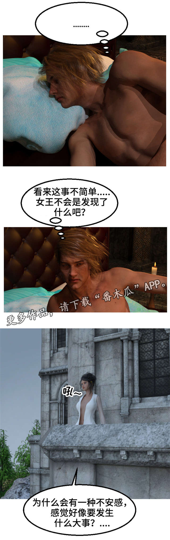 第20章：怪梦3
