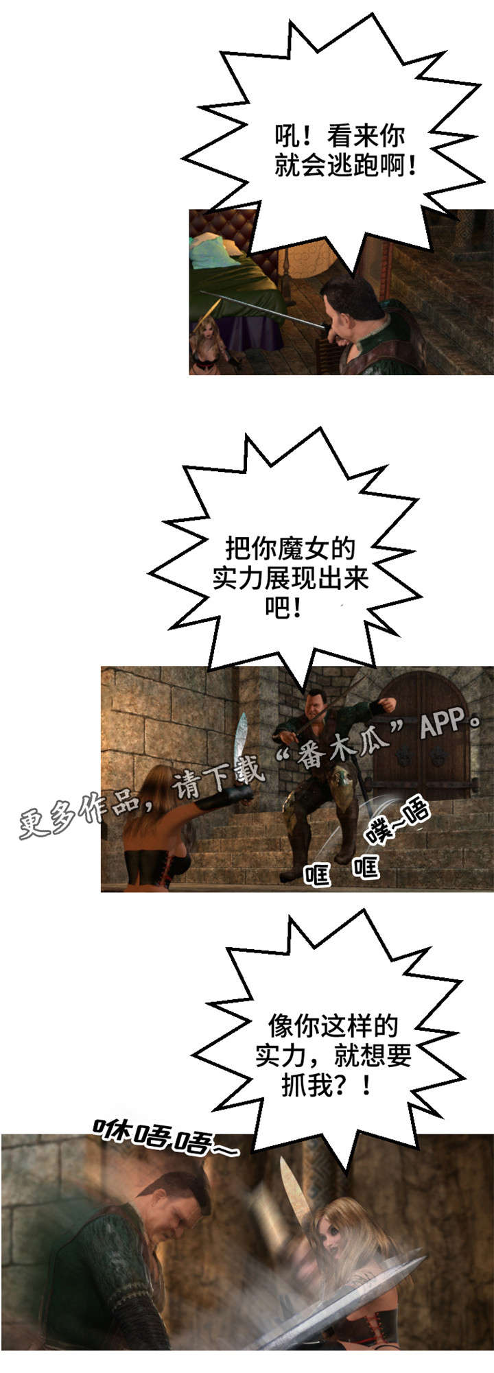 第39章：复仇8