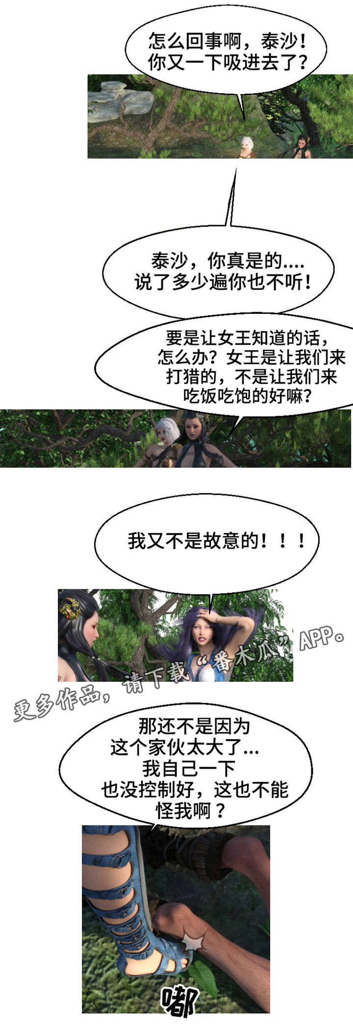 第4章：吸魂6