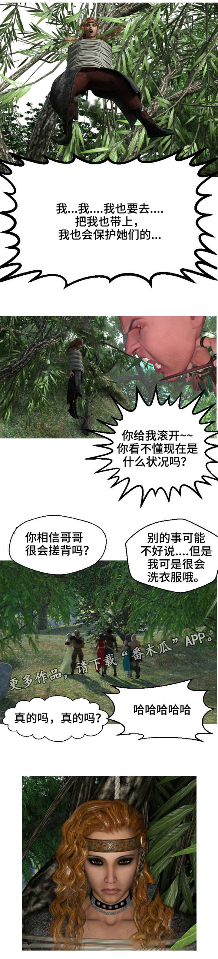 第3章：被掳9
