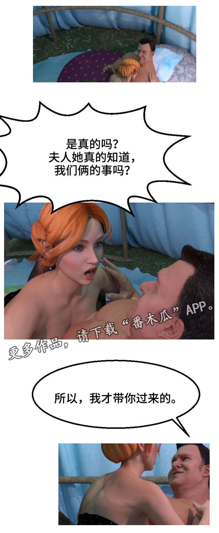 第14章：战报8