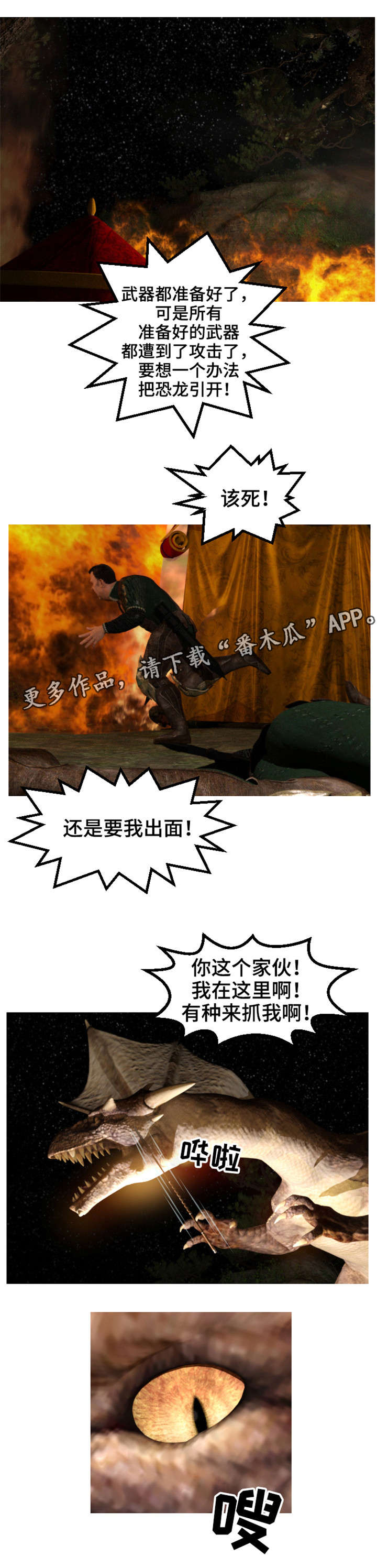 第33章：暗箭4