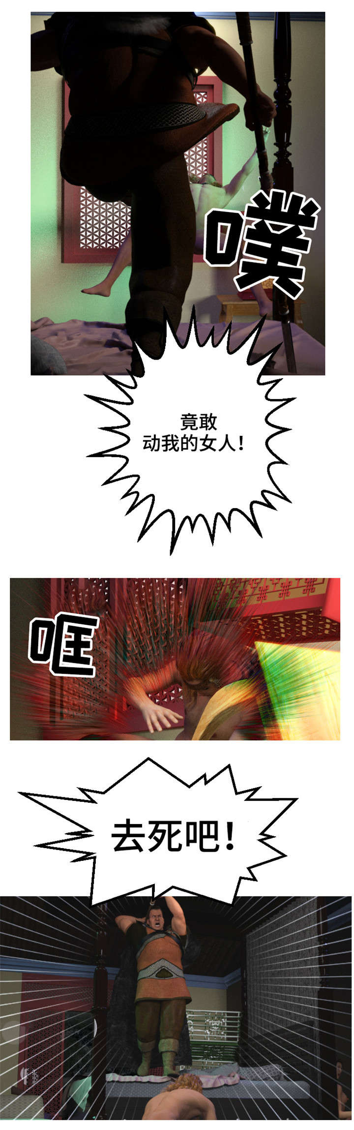 第1章：捉奸10