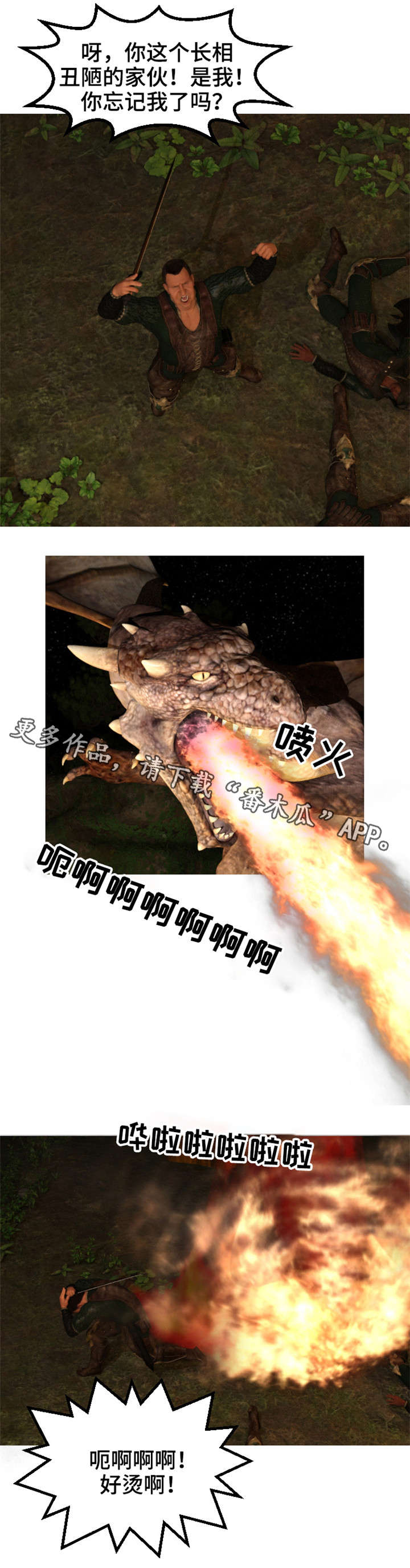 第33章：暗箭5