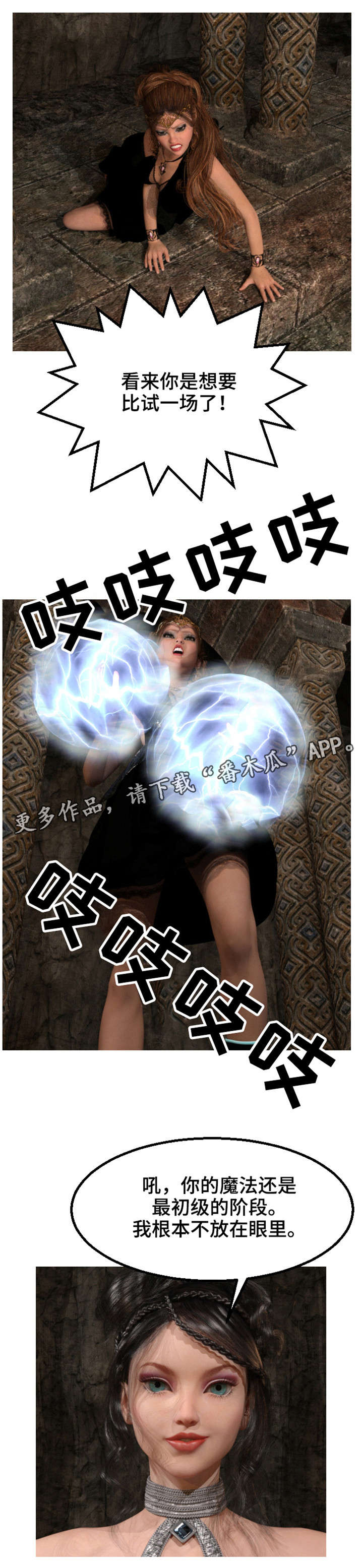 第14章：战报2
