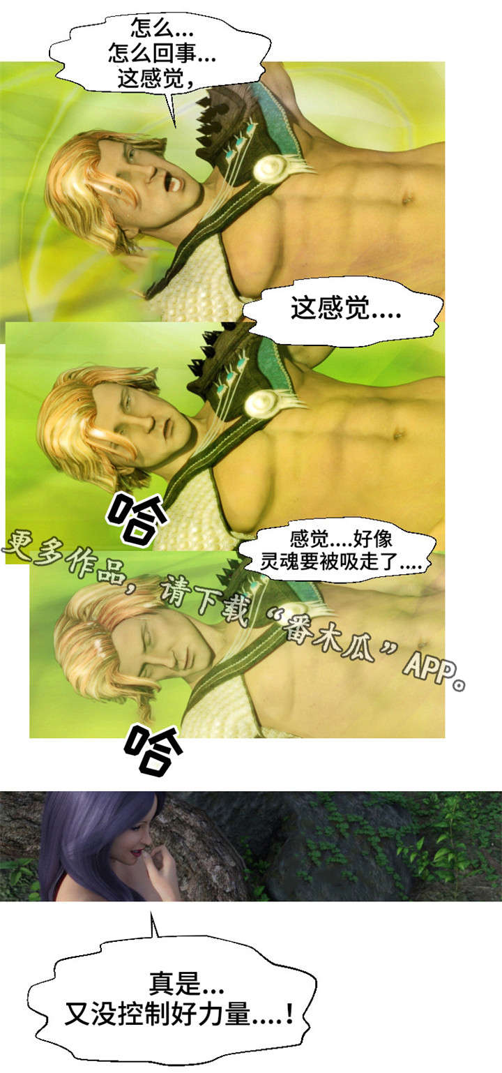第4章：吸魂5