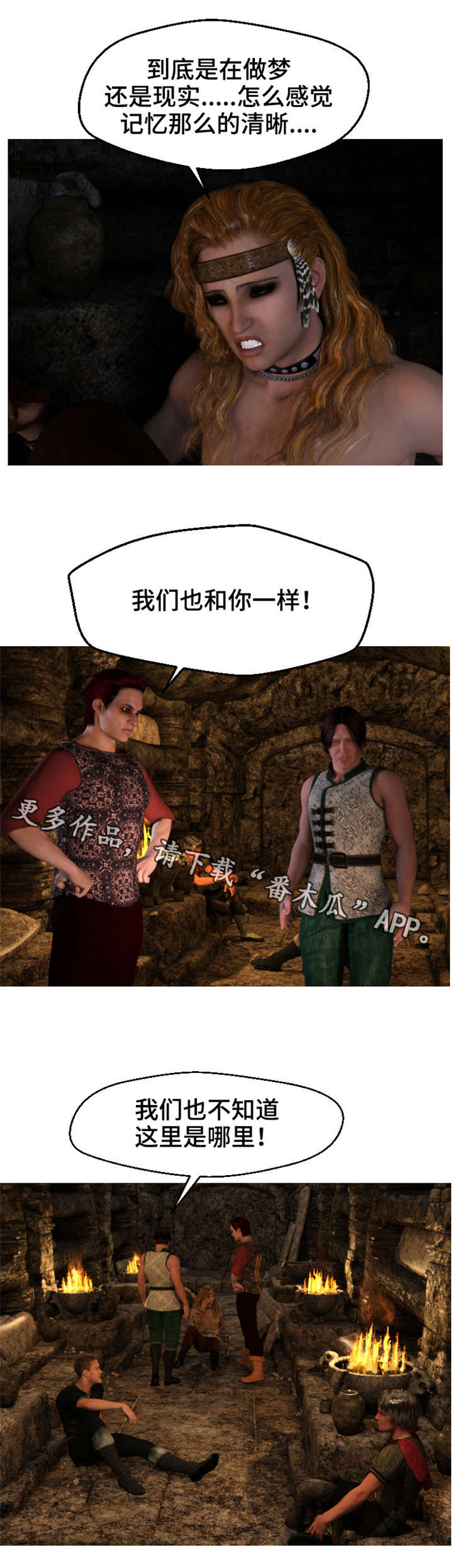 第6章：囚禁2