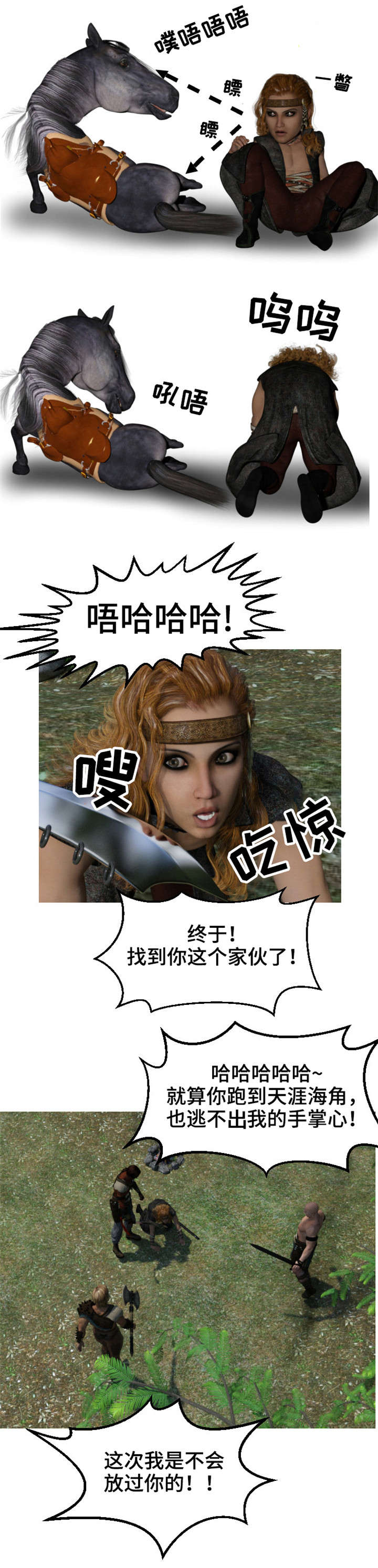 第2章：跳崖9