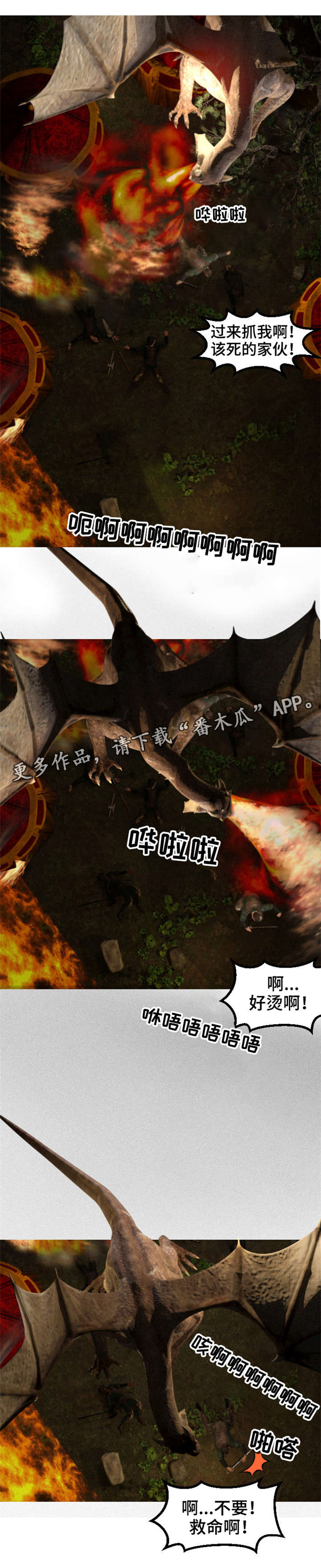 第33章：暗箭6