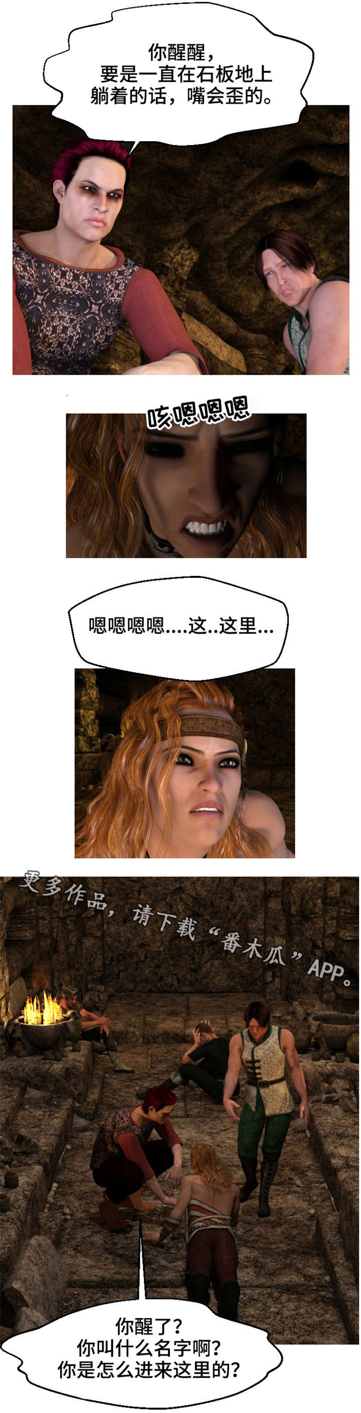 第6章：囚禁0