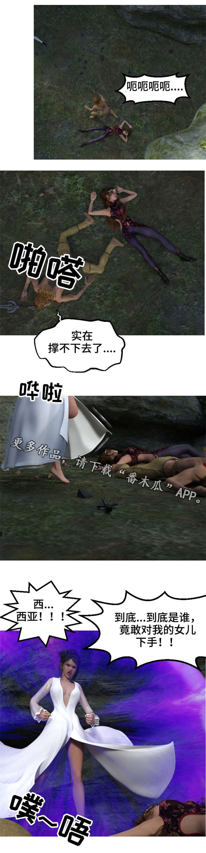 第20章：怪梦8