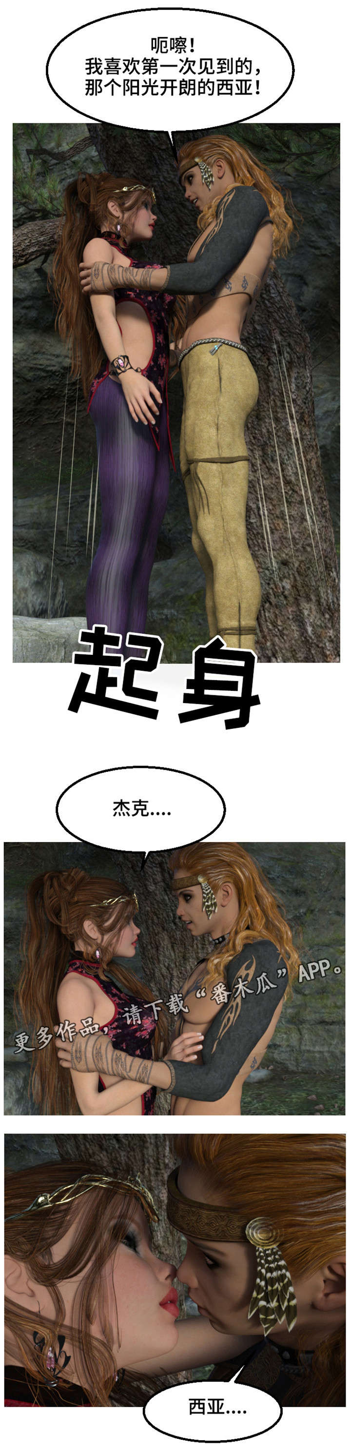 第18章：袭击4