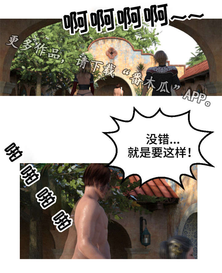 第16章：惦记5