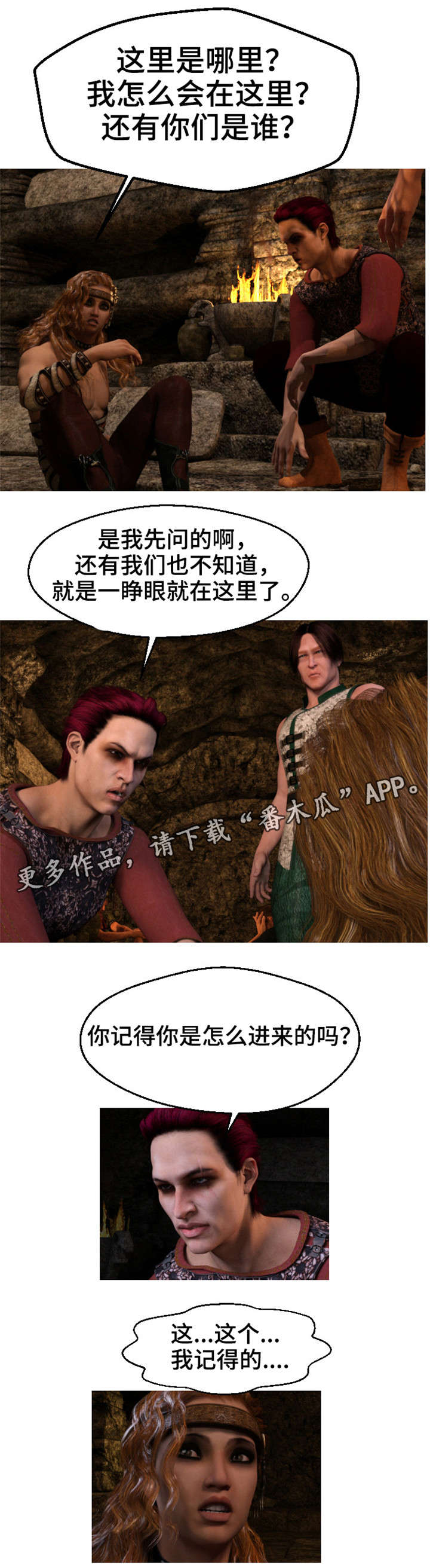 第6章：囚禁1
