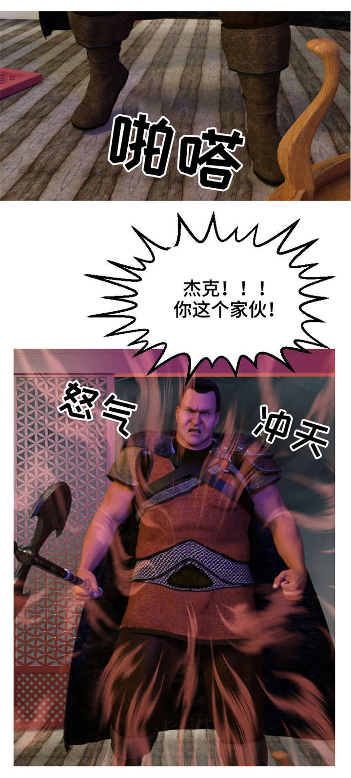 第1章：捉奸6