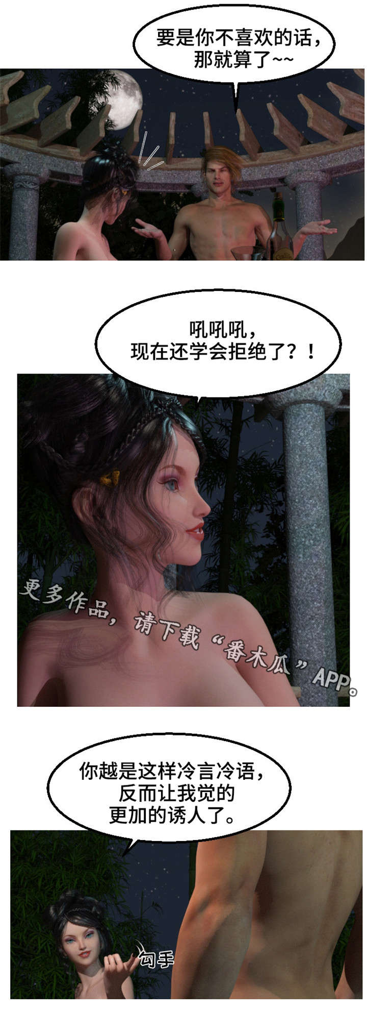第25章：没劲3