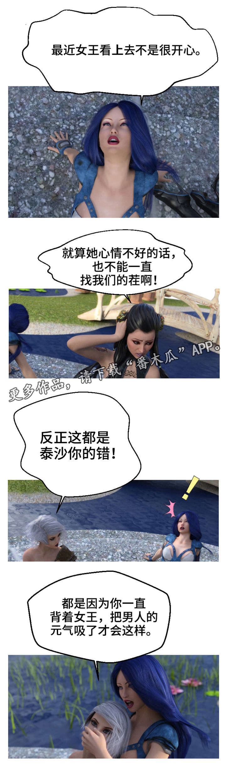 第5章：女王4