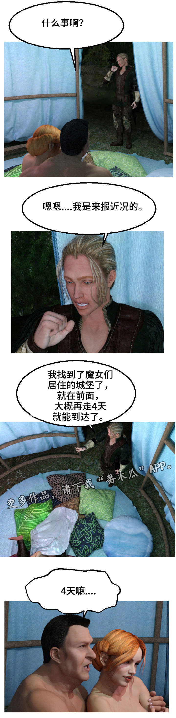 第14章：战报10